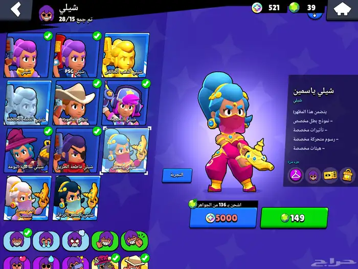 حساب بروال ستارز الكؤوس 16k 9