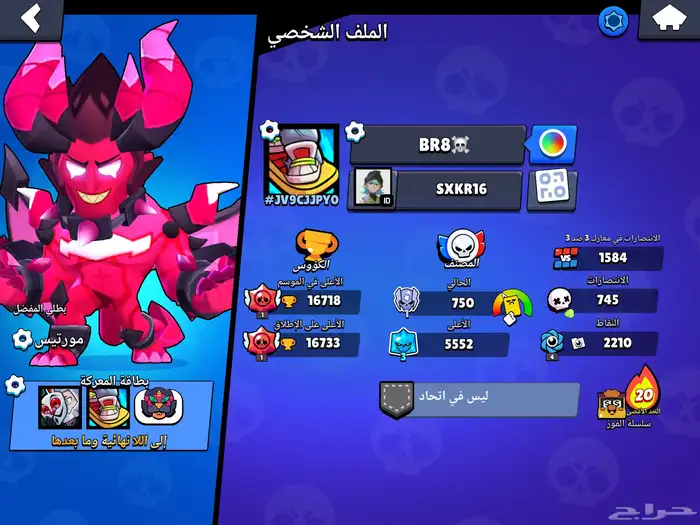 حساب بروال ستارز الكؤوس 16k 98