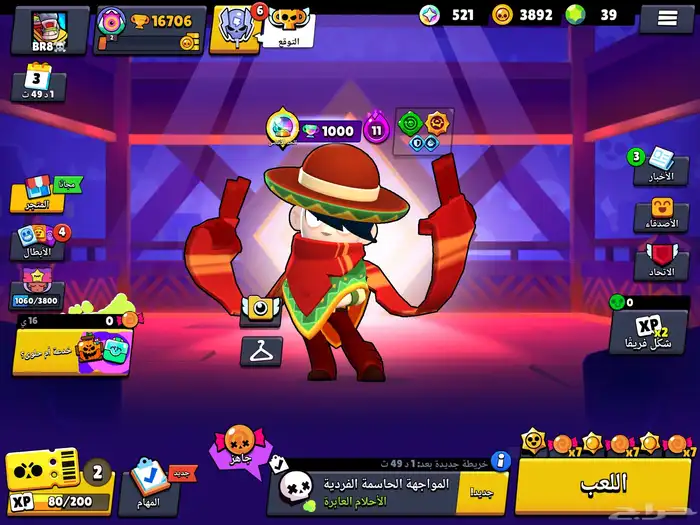 حساب بروال ستارز الكؤوس 16k 0