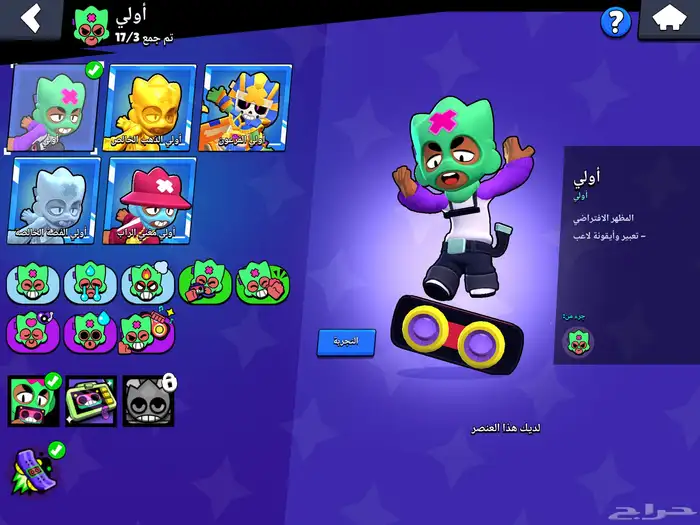 حساب بروال ستارز الكؤوس 16k 15