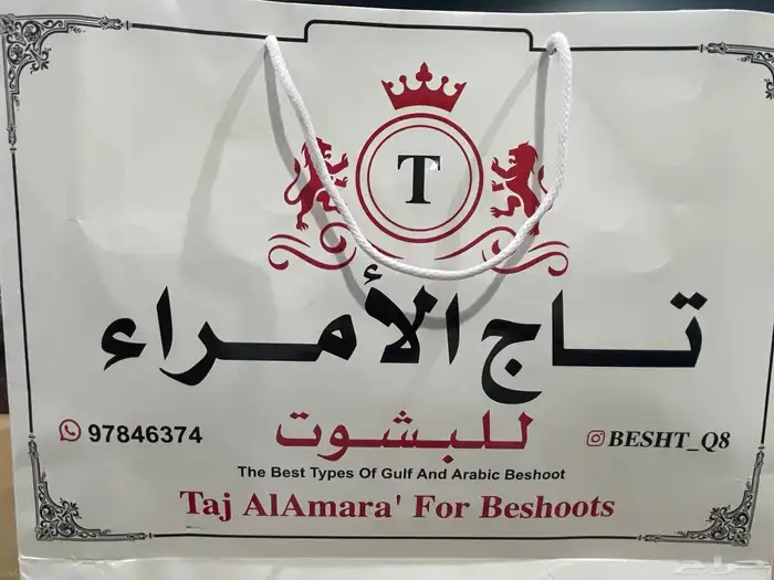 بشت كويتي شتوي وبر لوكس ناعم 4