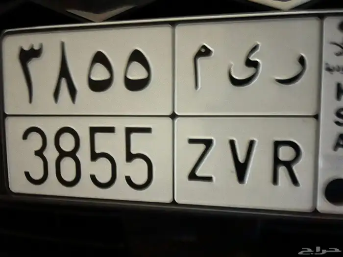 لوحة مميزه ترمز لاسم ريم(تم البيع) 2