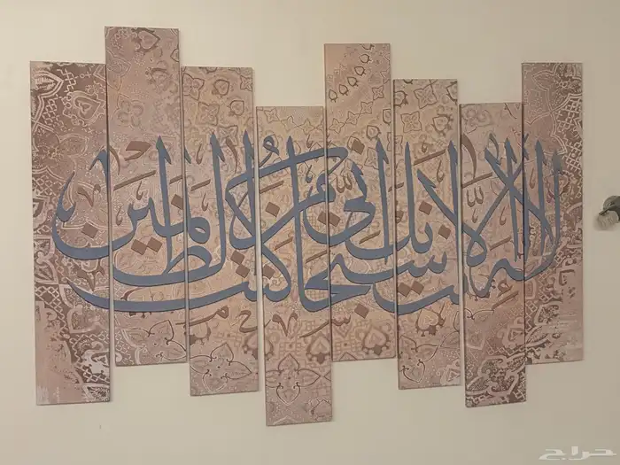 لوحه جداريه منظر من ابيات 0