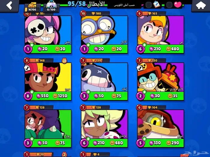 حساب بروال ستارز الكؤوس 16k 6