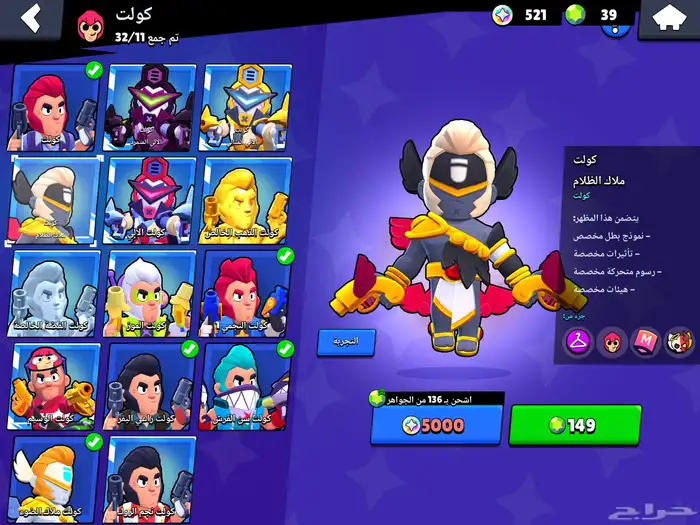 حساب بروال ستارز الكؤوس 16k 13
