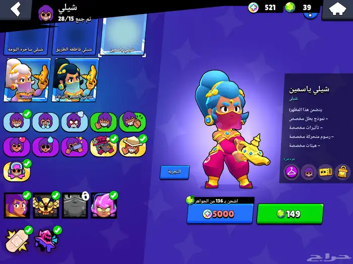 حساب بروال ستارز الكؤوس 16k 14