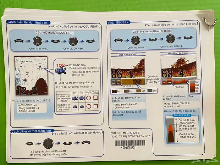 جهاز ملاحة بحري FURUNO 11