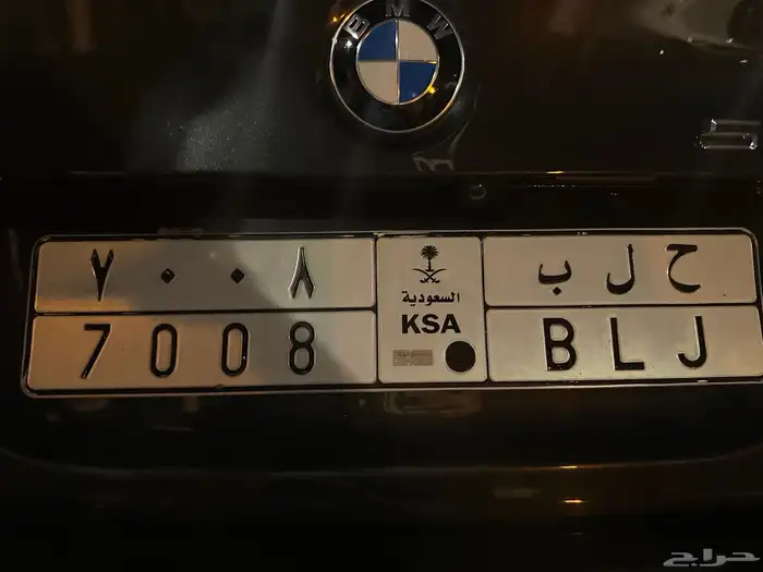 لوحة ح ل ب 7008 للبيع 0