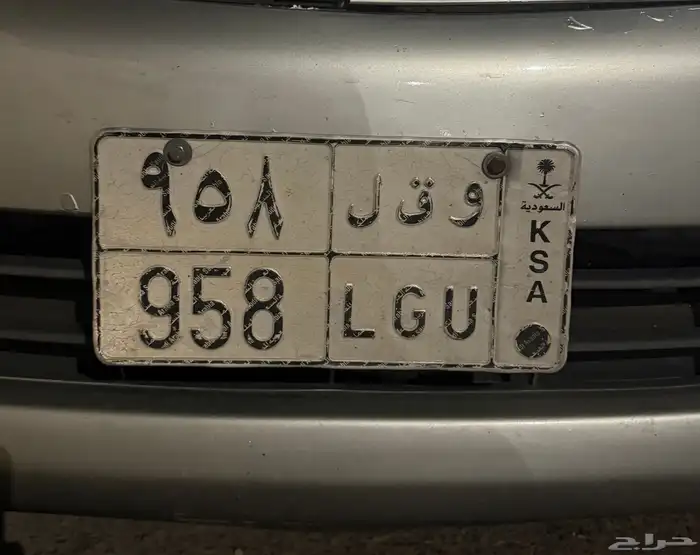 لوحة خصوصي و ق ل 958 0