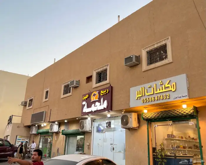 محل ملحمه للتقبيل 0