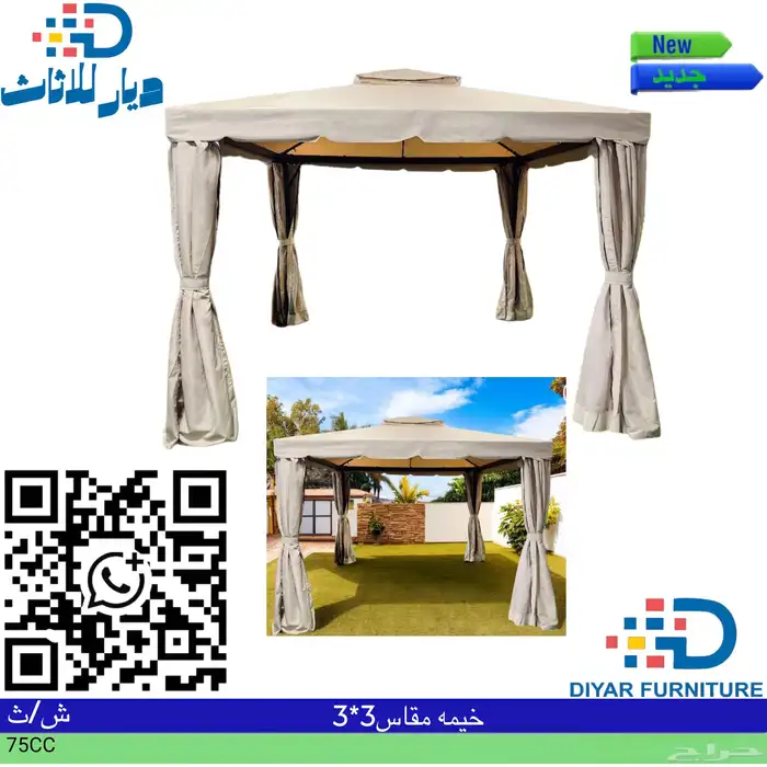 خيام ومظلات ومراجيح 1