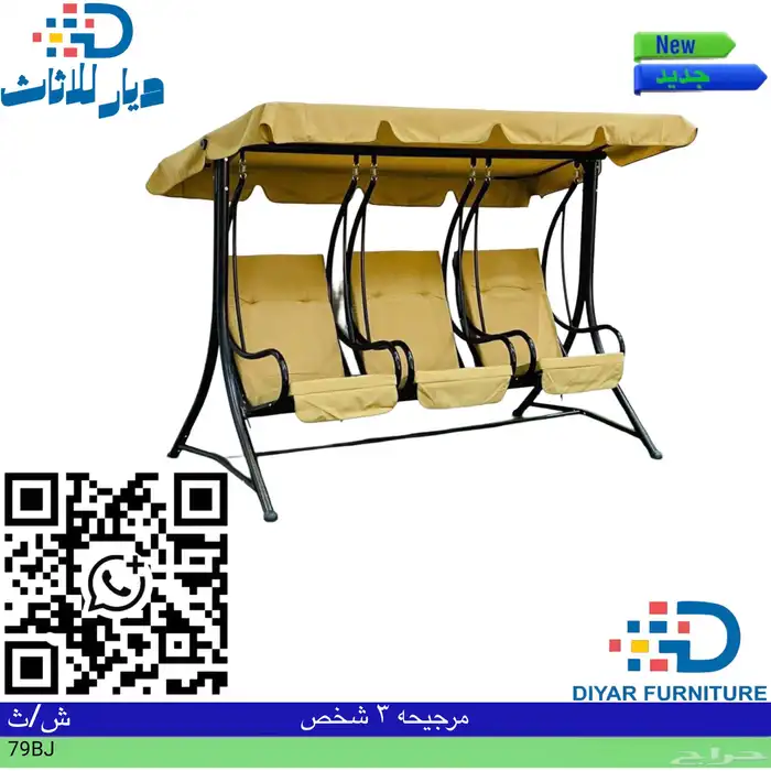 خيام ومظلات ومراجيح 5