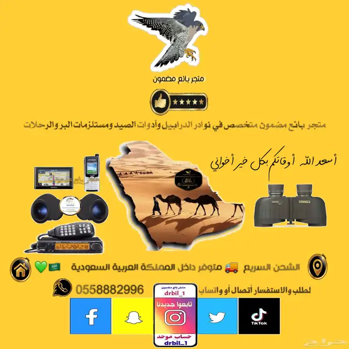 قارمن نوفي Garmin 3590 LM 16