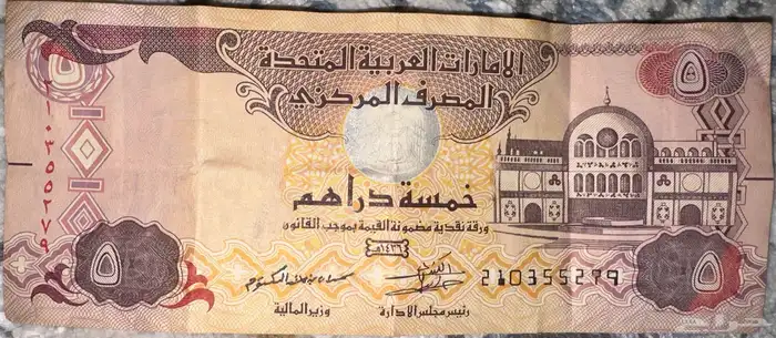 عملات ورقية 5