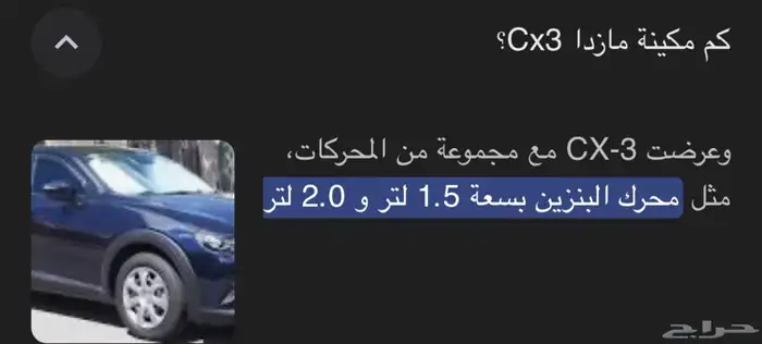مازداcx3بحالة الوكالة بالكامل2019و بمحرك2000cc 48