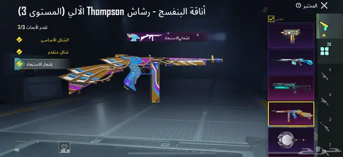 حساب ببجي للبيع_الجوف 20