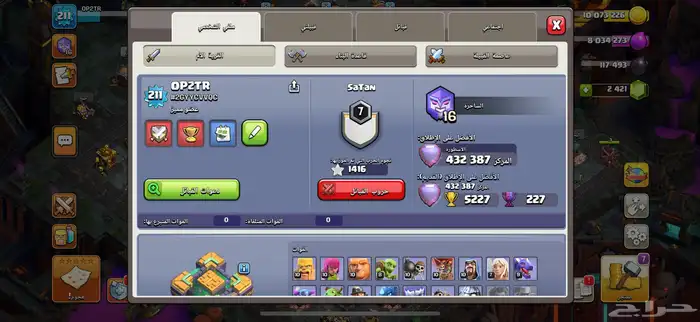 قرية كلاش اوف كلانس تاون 14 1