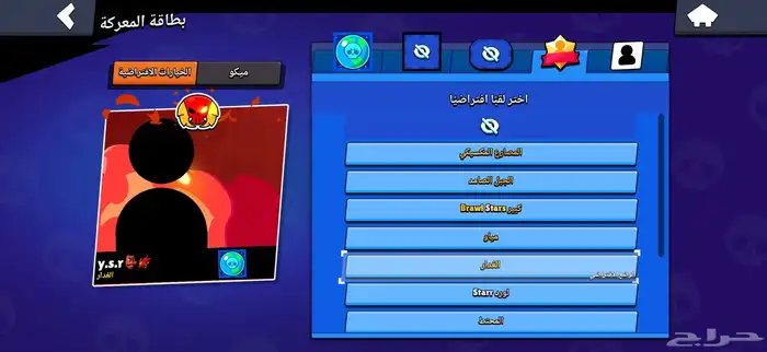 حساب براول للبيع وفيه بعض السكنات فيها نادره فيه 95 بطل 7