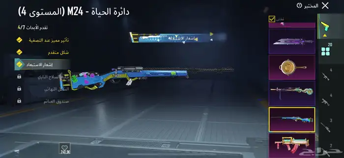 حساب ببجي للبيع_الجوف 11