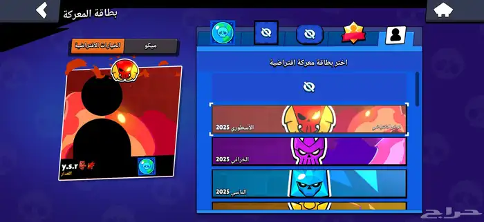 حساب براول للبيع وفيه بعض السكنات فيها نادره فيه 95 بطل 9