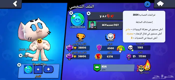 حساب براول للبيع وفيه بعض السكنات فيها نادره فيه 95 بطل 1