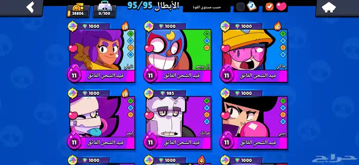 حساب براول للبيع وفيه بعض السكنات فيها نادره فيه 95 بطل 2