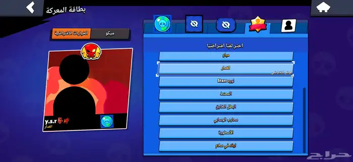 حساب براول للبيع وفيه بعض السكنات فيها نادره فيه 95 بطل 8