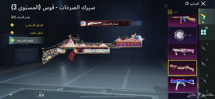 حساب ببجي للبيع_الجوف 16