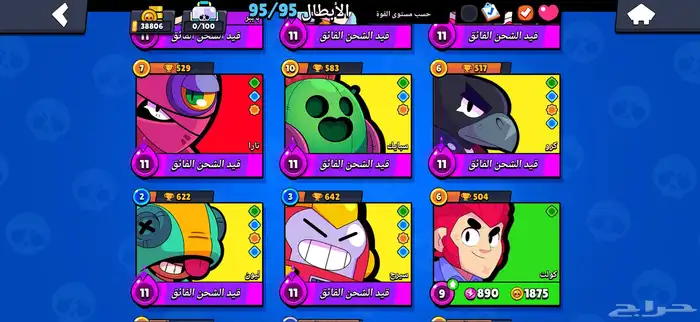 حساب براول للبيع وفيه بعض السكنات فيها نادره فيه 95 بطل 6