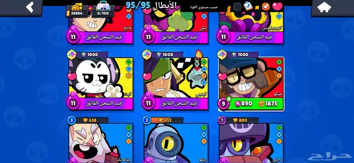 حساب براول للبيع وفيه بعض السكنات فيها نادره فيه 95 بطل 4