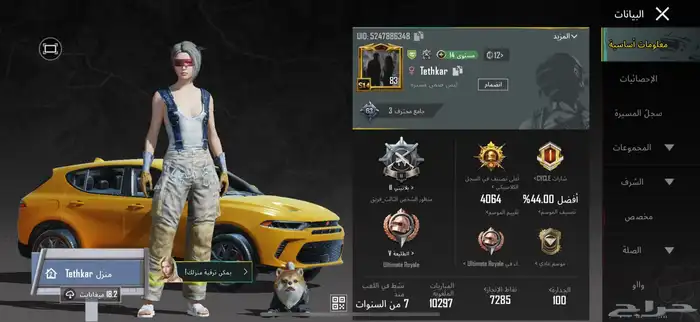 حساب ببجي للبيع_الجوف 2