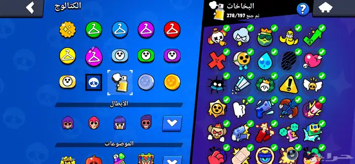 حساب براول ستارز نادر فيه شيلي النجمه و جايل اول موسم 13