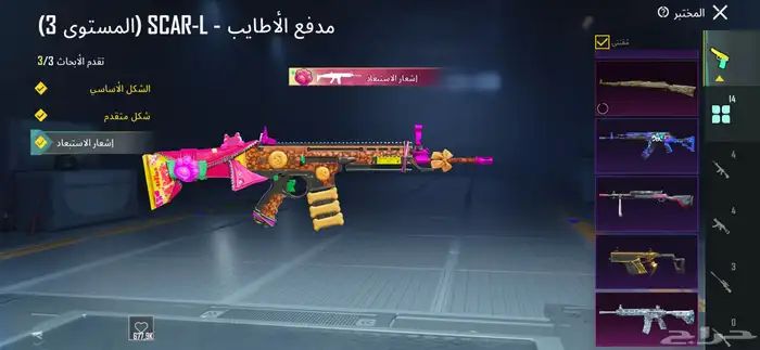 حساب ببجي 7