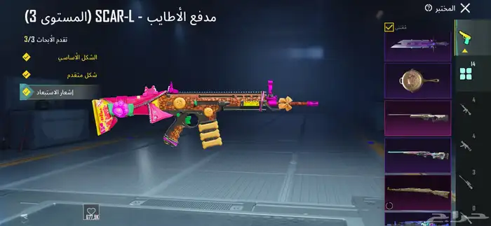 حساب ببجي 5