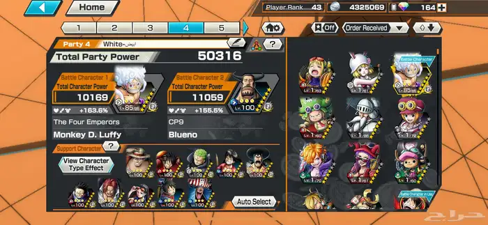 حساب باونتي راش قوي (للبيع) 4