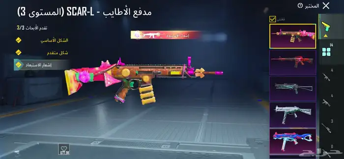 حساب ببجي 6