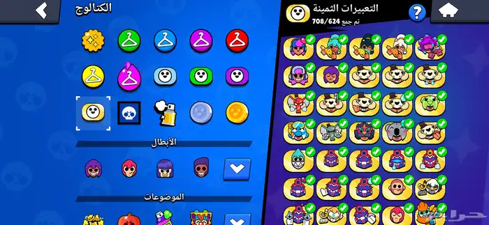 حساب براول ستارز نادر فيه شيلي النجمه و جايل اول موسم 11
