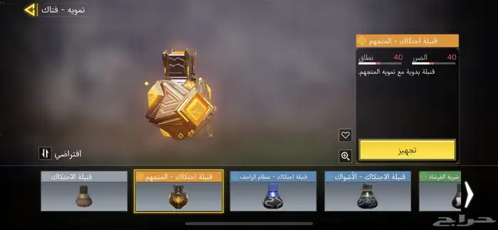 حساب كود موبايل 7