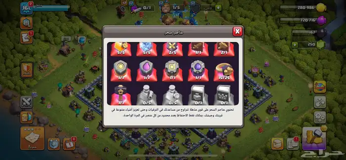 لعبت كلاش للبيع علا السوم 4