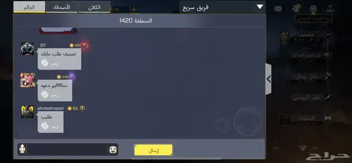 حساب كود موبايل 2