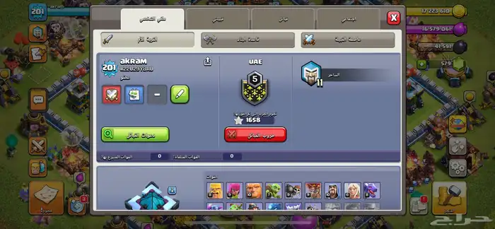 قرية كلاش اوف كلانس 0