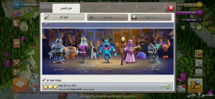 حساب كلاش اوف كلانس شبه ماكس السعر 250 3