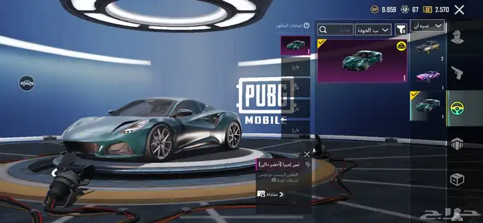 حساب ببجي للبيع فخم 47