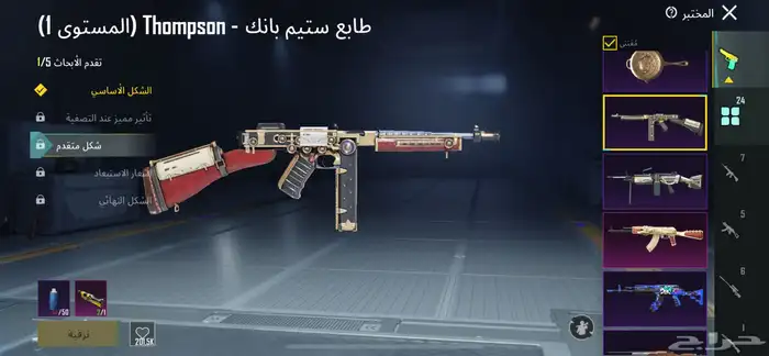 حساب ببجي للبيع فخم 46
