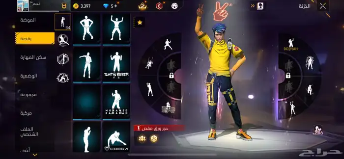 حساب فري فاير للبيع 23