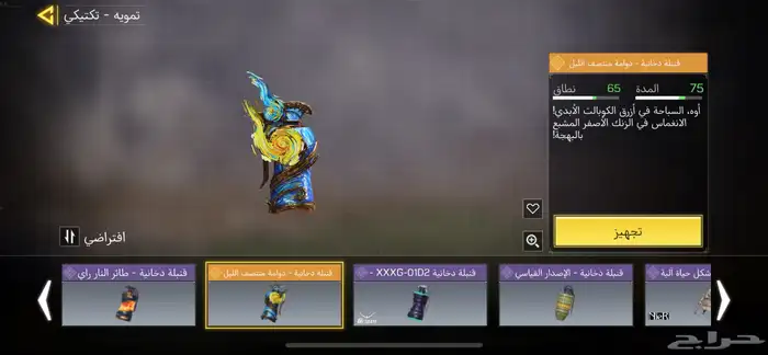 حساب كود موبايل 6