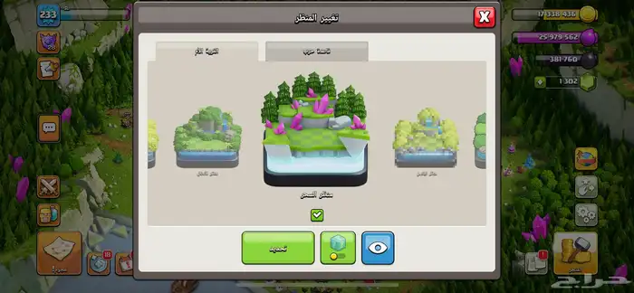 حساب كلاش اوف كلانس شبه ماكس السعر 250 2