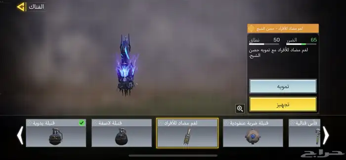 حساب كود موبايل 9