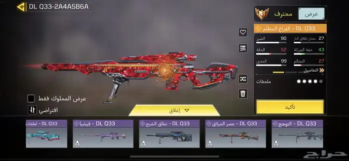 حساب كود موبايل 12