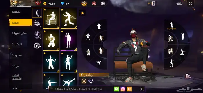 حساب فري فاير فاير باس 3 4 11 4